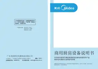 Midea美的 MK-C3P6A万能蒸烤箱三层六盘层炉烤箱